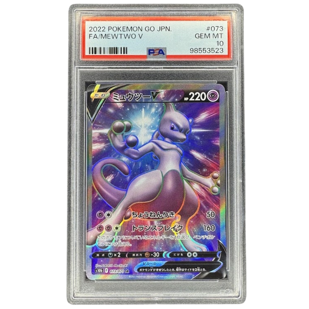 PSA 10 Mewtwo V 073/071 Full Art Secret Rare Japanese Pokemon Go s10b