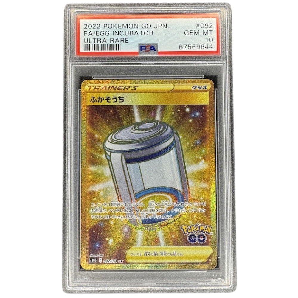 PSA 10 Egg Incubator 092/071 Full Art Gold Ultra Rare s10b Japanese Pokemon Go PSA Gem Mint 10